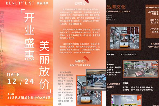 ：15载时尚美妆征程燃爆市场“她力量”OG真人BEAUTY LIST美丽清单