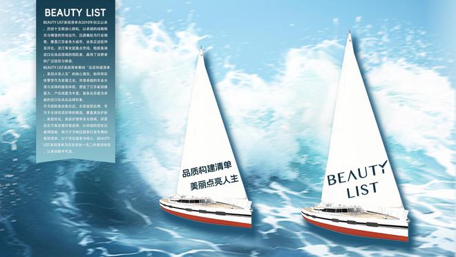 ：15载时尚美妆征程燃爆市场“她力量”OG真人BEAUTY LIST美丽清单(图2)