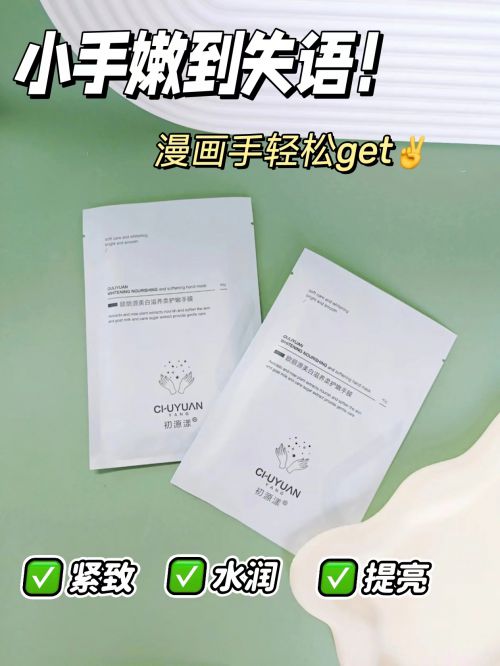 享精致女孩最爱的五款护手霜OG真人护手霜推荐第一名分(图5)
