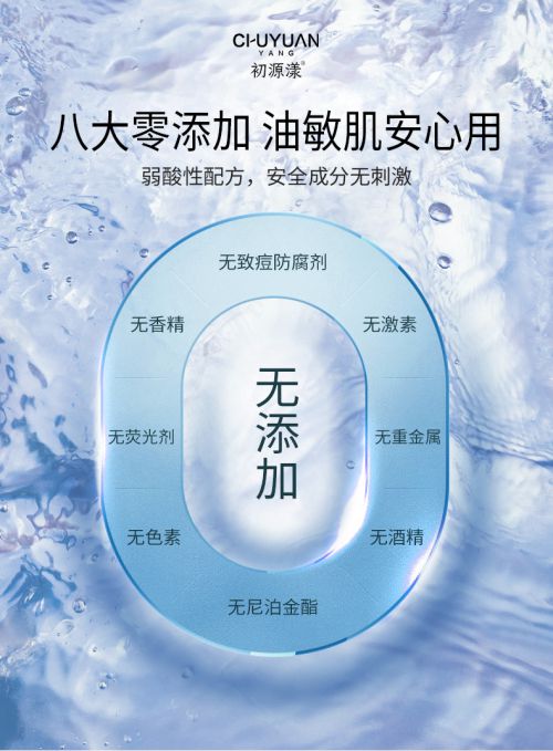 排行榜前十名这几款强势突围OG真人2024国产护肤品(图6)
