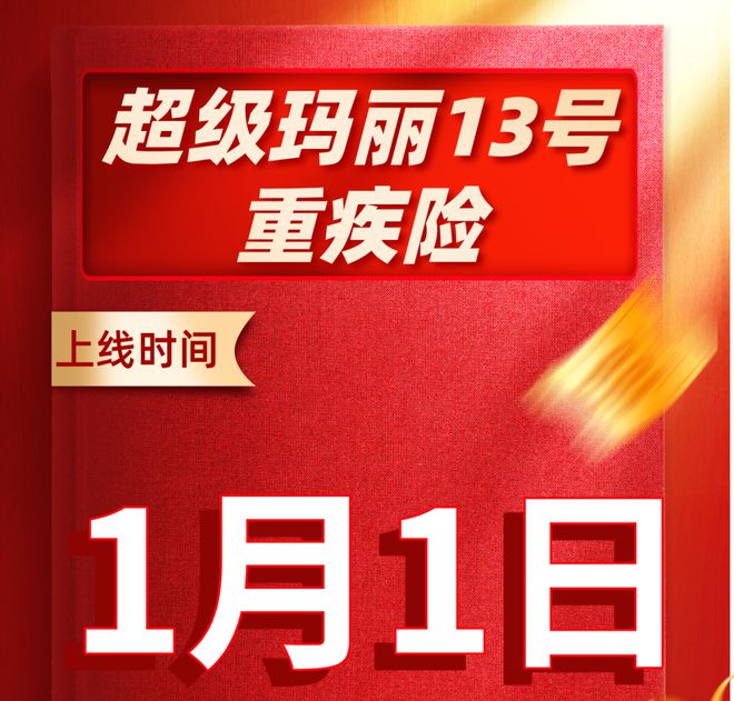 险大PK这些产品值得拥有OG真人年终热门成人重疾