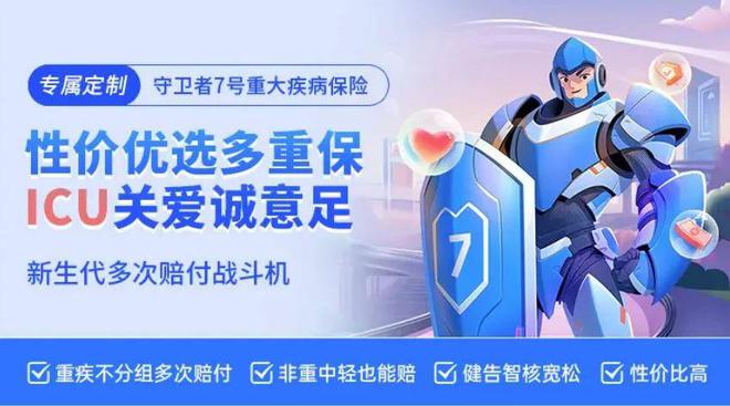险大PK这些产品值得拥有OG真人年终热门成人重疾(图2)