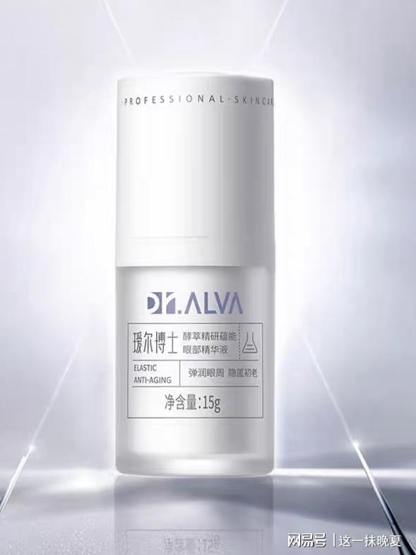 眼部肌肤衰老快来看看哪款眼霜最好用OG真人抗老眼霜哪个牌子好？延缓(图6)