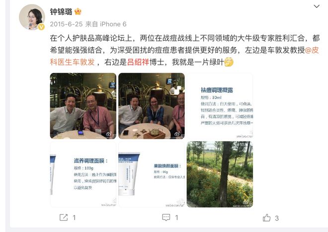 乐达陷“内斗”天猫旗舰店已停运OG真人水杨酸护肤头部品牌博(图3)