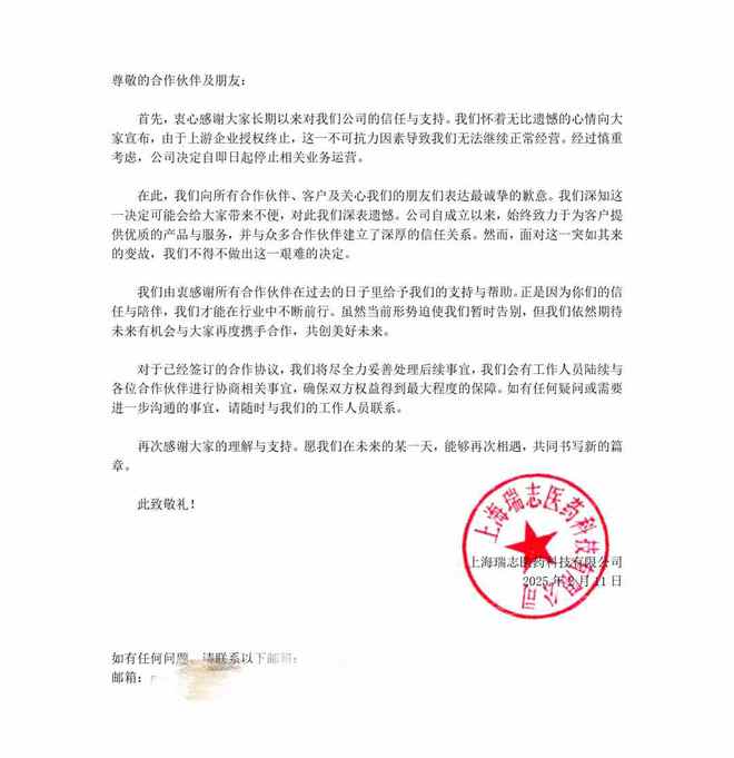 乐达陷“内斗”天猫旗舰店已停运OG真人水杨酸护肤头部品牌博(图2)