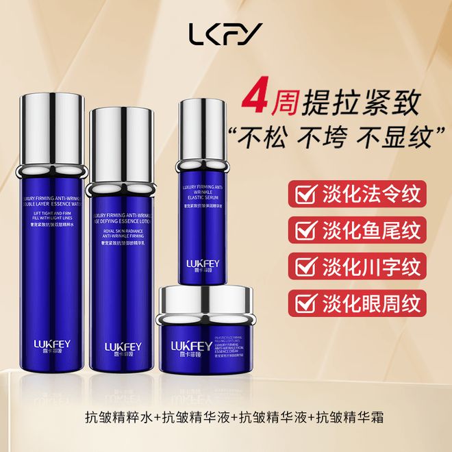 推荐专业抗皱绽放自信笑容OG真人平台抗皱护肤品(图5)