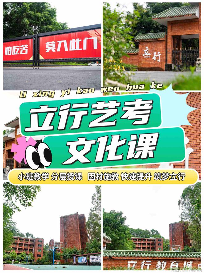 训：潮州艺考生文化课学习重点分析OG真人游戏潮州艺考生文化课培