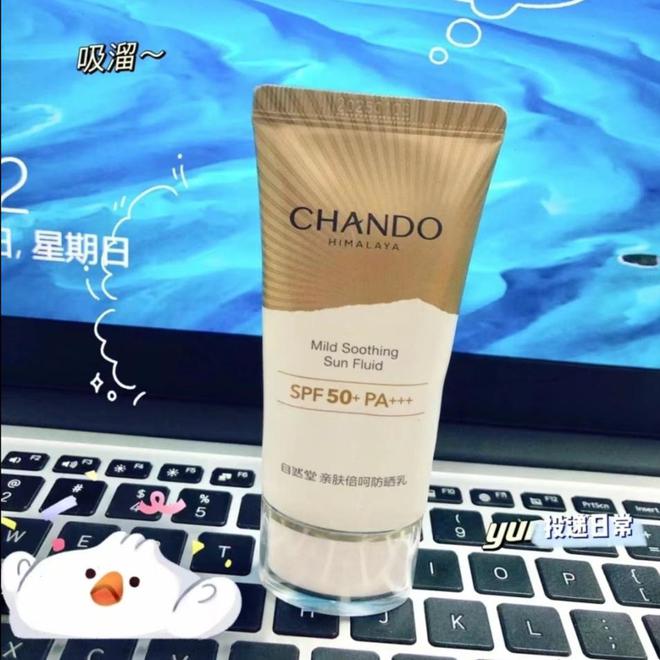 霜盘点零差评推荐让你安心护肤！OG视讯值得一试！十大口碑防晒(图2)