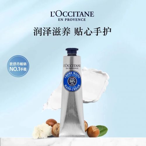 2025值得入手的10款大牌护手霜OG视讯护手霜品牌排行榜前十名！(图5)