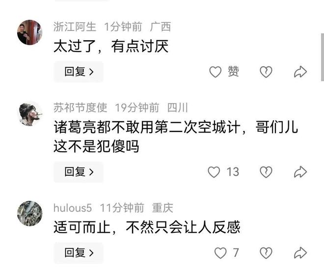 拒！满手是油自夸曾经追甲亢哥5站。OG真人卤鹅哥强势投喂周鸿祎被婉(图5)