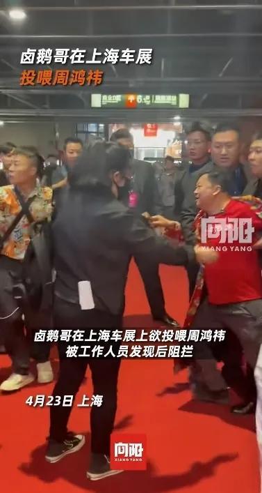 拒！满手是油自夸曾经追甲亢哥5站。OG真人卤鹅哥强势投喂周鸿祎被婉(图2)