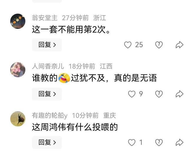 拒！满手是油自夸曾经追甲亢哥5站。OG真人卤鹅哥强势投喂周鸿祎被婉(图3)