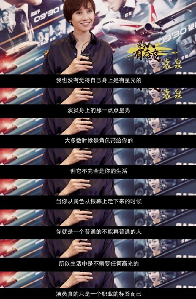 白仍闪耀全场47岁有了皱纹还是很美OG网站袁泉气质真高级！穿一身简单(图6)
