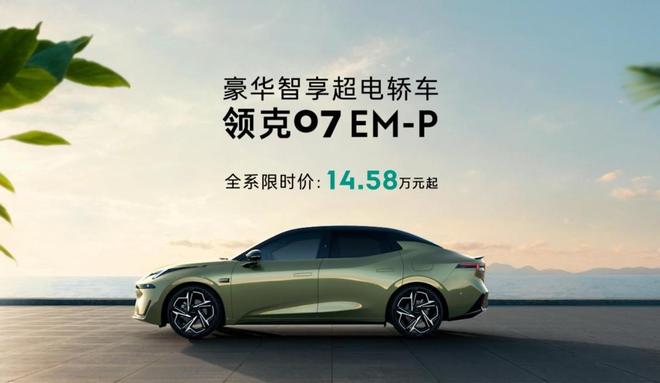 知道15万级电混轿车还能这么香！OG真人