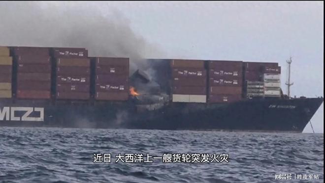 于自燃！全网关注800辆电动车牌子OG真人3000辆汽车在太平洋上毁(图1)
